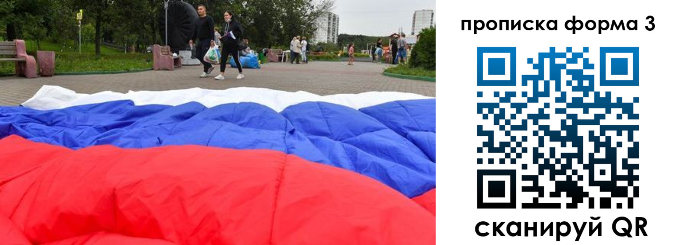 временная регистрация поиск в Таштаголе