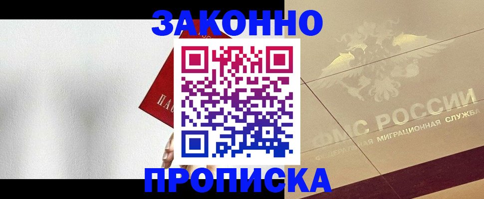 временная регистрация поиск в Таштаголе